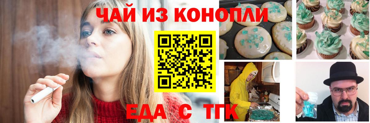 Cannafood марихуана  Вход с VPN  Курган 