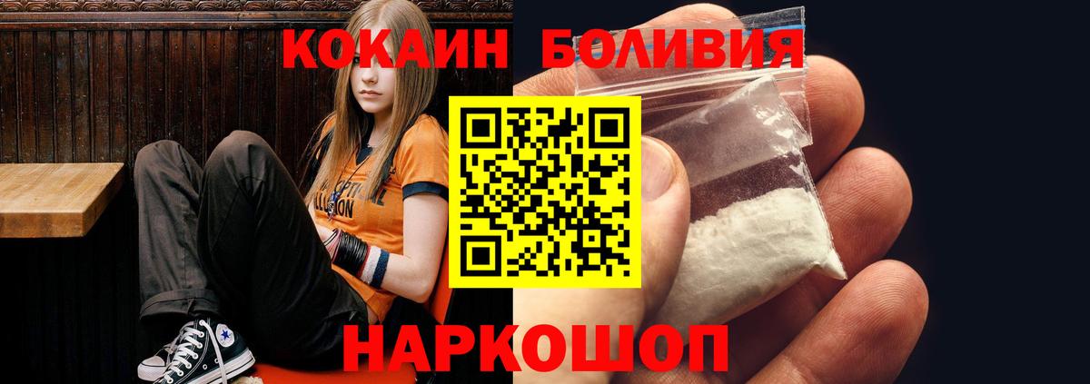 КОКАИН FishScale Курган