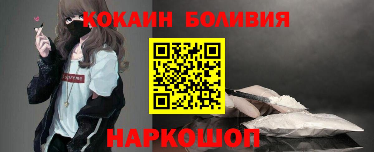 COCAIN  Кокаин Columbia  Вход с VPN  Курган 