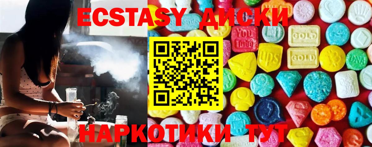 купить наркотики сайты  Вход с VPN  omg ТОР  Ecstasy mix  ЭКСТАЗИ  Курган 