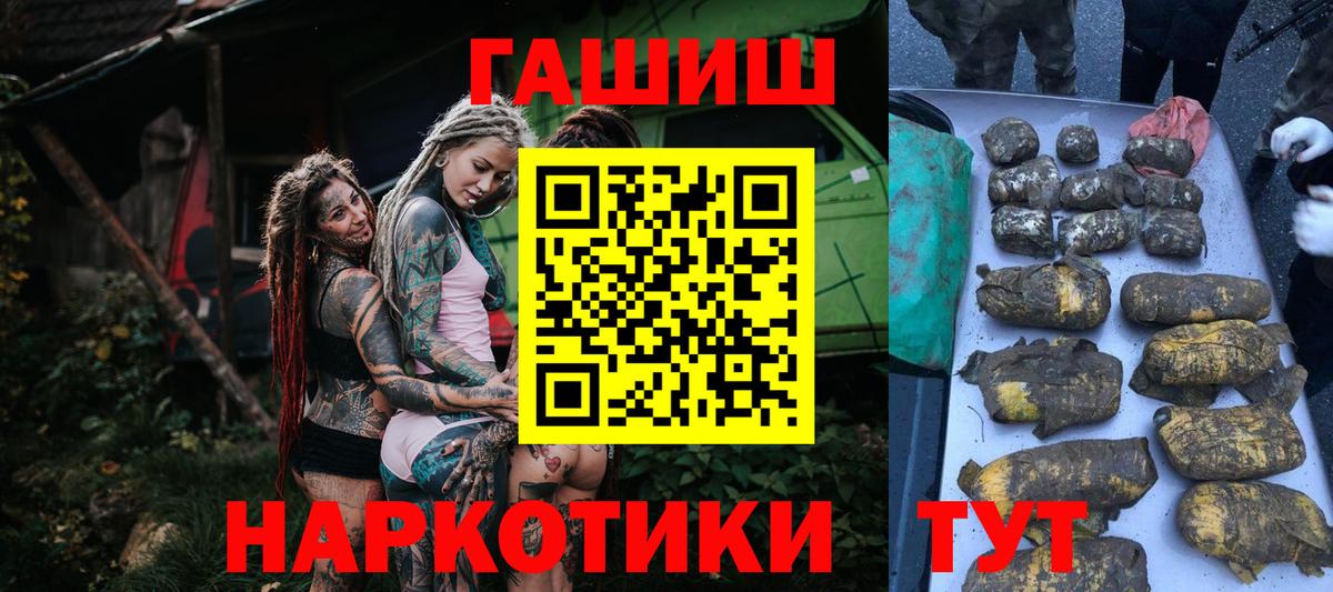 Гашиш Cannabis  ГАШ Cannabis  Вход с VPN  Курган 