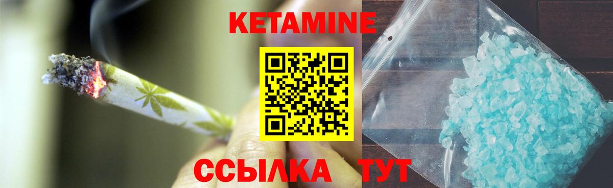 Кетамин ketamine  Вход с VPN  КЕТАМИН ketamine  Курган 