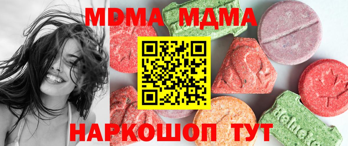 МДМА молли Курган
