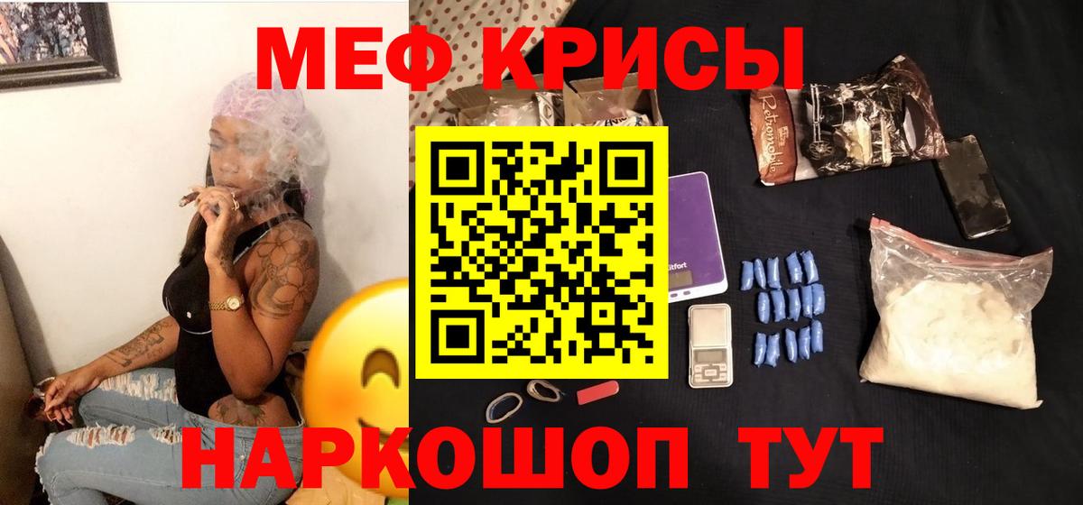 МЯУ-МЯУ  Вход с VPN  МЕФ VHQ  Курган  МЯУ-МЯУ mephedrone 