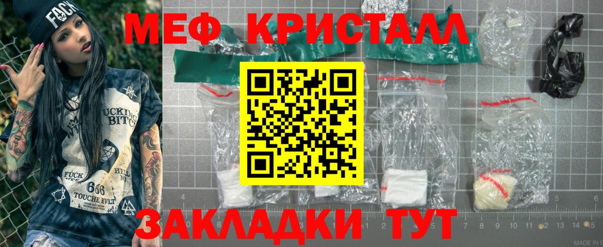 Меф мука Курган