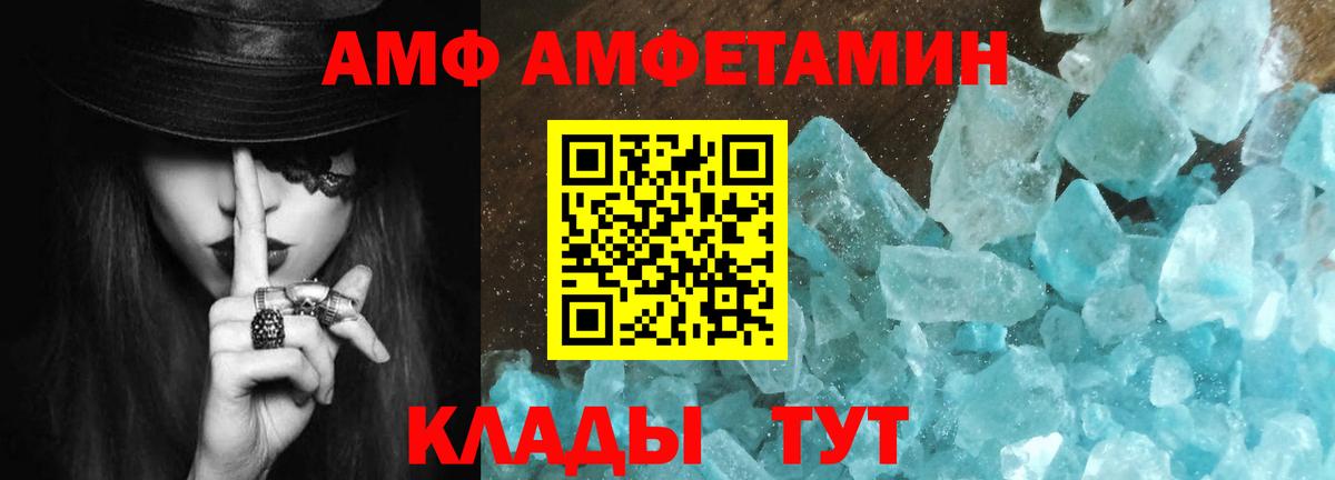 Курган  МЕТАМФЕТАМИН Methamphetamine  Вход с VPN 