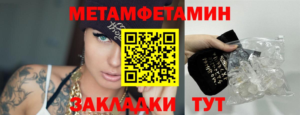 Первитин витя Курган
