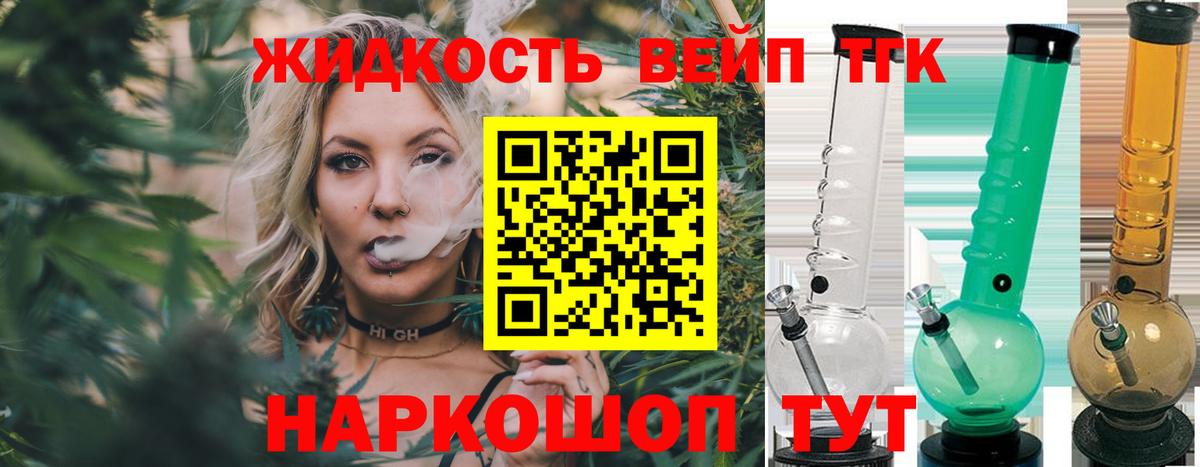 Дистиллят ТГК THC oil Курган