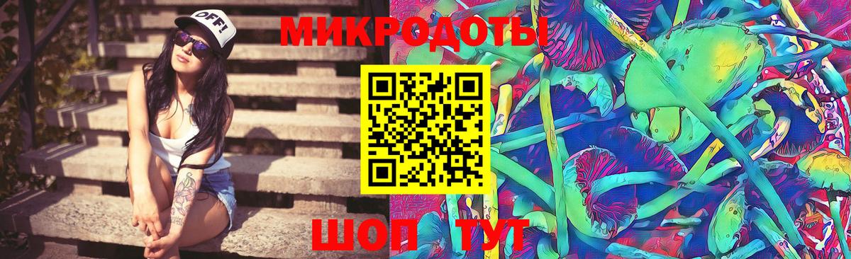 Галлюциногенные грибы мицелий  Вход с VPN  Курган 