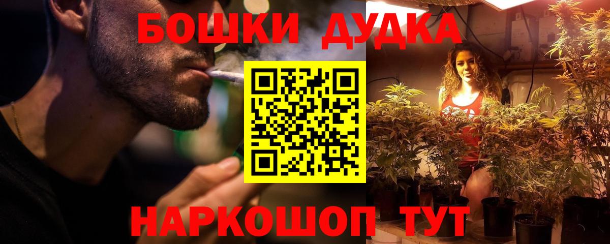 Шишки марихуана конопля Курган